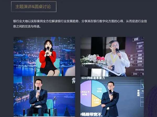 第六届BankDigital数字银行峰会将在北京召开 第六届BankDigital数字银行峰会将在北京召开