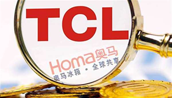 TCL冰洗产业再攀高峰,奥马家电涅槃重生,中国智造闪耀全球 TCL冰洗产业再攀高峰,奥马家电涅槃重生,中国智造闪耀全球