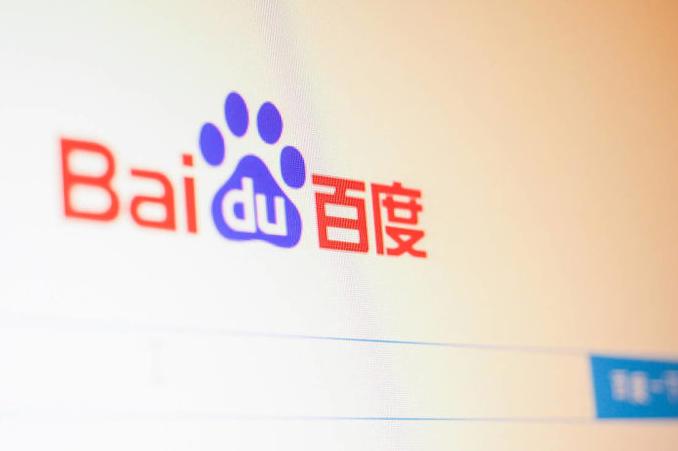 百度类ChatGPT应用命名“文心一言” 三月份或完成内测 百度类ChatGPT应用命名“文心一言” 三月份或完成内测