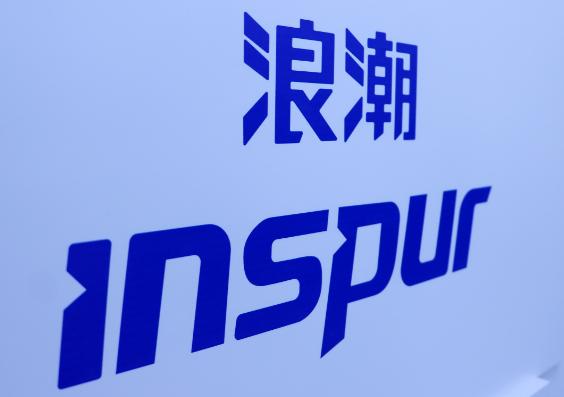 浪潮信息收到关注函:要求结合AIGC业务说明互动易回复是否审慎 浪潮信息收到关注函:要求结合AIGC业务说明互动易回复是否审慎