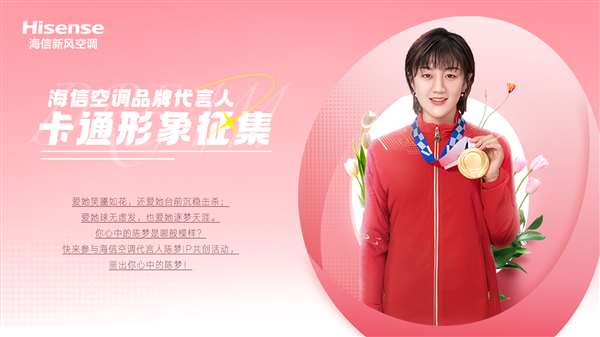 踏上品牌Z赛道 海信新风空调携手璀璨C3新品送大礼 踏上品牌Z赛道 海信新风空调携手璀璨C3新品送大礼