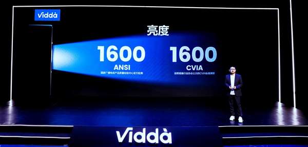 十个月改变投影行业!Vidda再推全线三色激光新品 十个月改变投影行业!Vidda再推全线三色激光新品