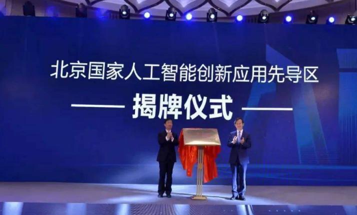 人工智能驱动的科学研究专项部署工作启动 人工智能驱动的科学研究专项部署工作启动