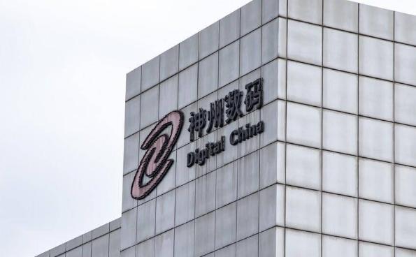 神州数码回应与盘古大模型合作:有计划推进相关业务 神州数码回应与盘古大模型合作:有计划推进相关业务