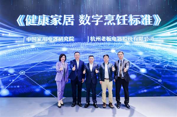 引爆数字革命,老板电器数字厨电AI烹饪新旗舰创造者i7重磅发布 引爆数字革命,老板电器数字厨电AI烹饪新旗舰创造者i7重磅发布