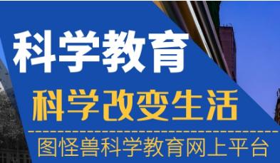 完善科学教育,为基础研究蓄能储才 完善科学教育,为基础研究蓄能储才