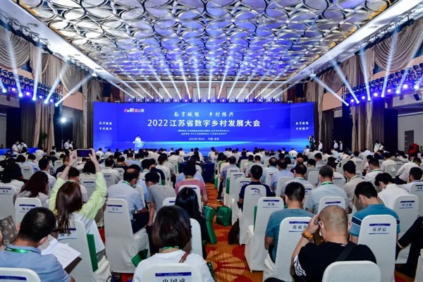 2023数字乡村暨智慧农业博览会6月南京见! 2023数字乡村暨智慧农业博览会6月南京见!
