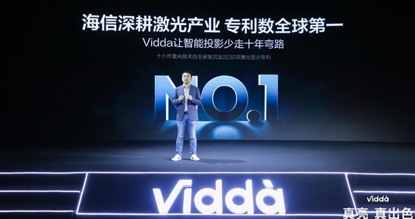 Vidda投影新品三连发 全面布局年轻人高品质家庭观影场景