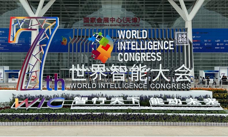 第七届世界智能大会:科技助力交通智能化发展 第七届世界智能大会:科技助力交通智能化发展