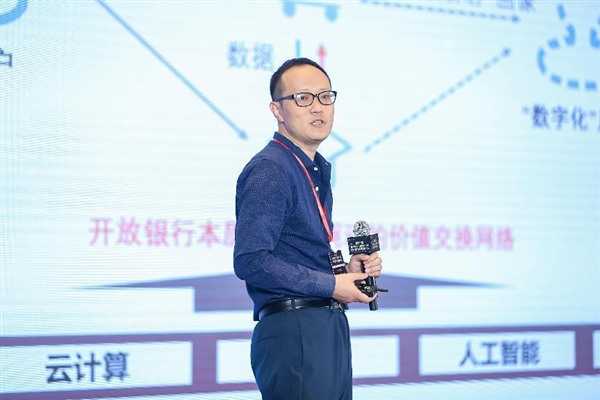 第六届BankDigital数字银行峰会在北京圆满举行! 第六届BankDigital数字银行峰会在北京圆满举行!