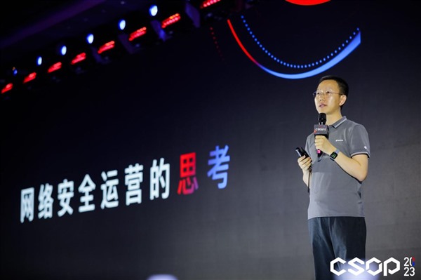 共对新威胁 共议新安全 2023网络安全运营与实战大会在京开幕 共对新威胁 共议新安全 2023网络安全运营与实战大会在京开幕