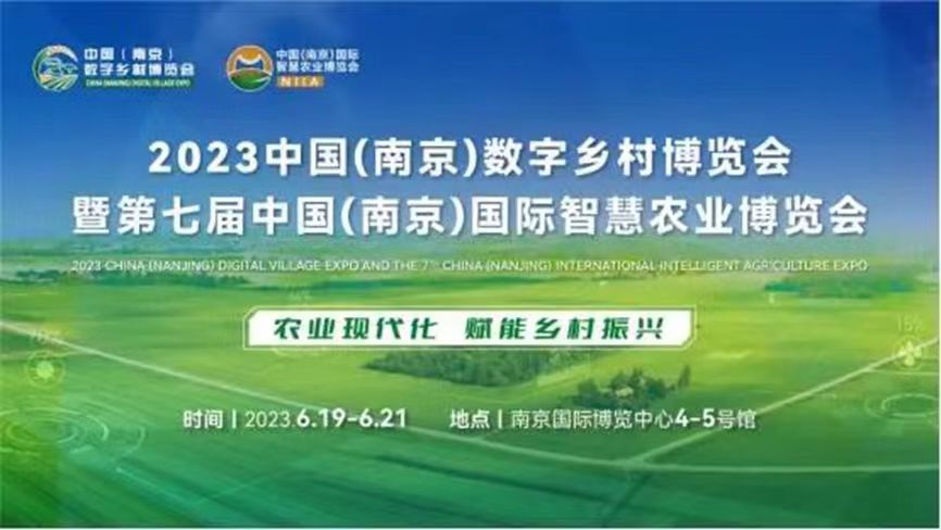2023中国(江苏)数字农业发展高峰论坛议程来了!转发集赞有好礼 2023中国(江苏)数字农业发展高峰论坛议程来了!转发集赞有好礼