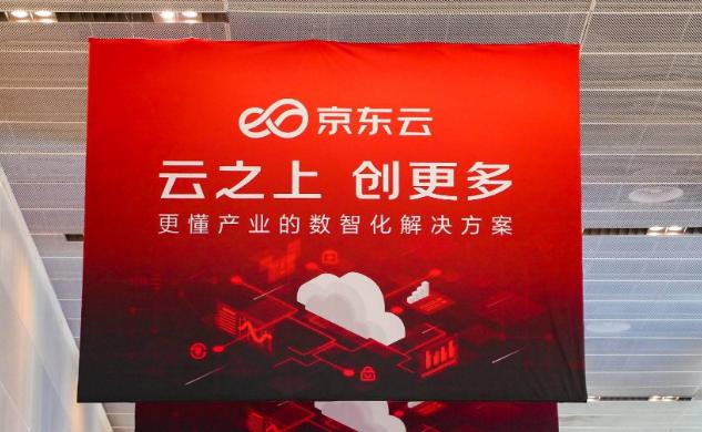 京东云每秒用户访问峰值同比提升119% 京东云每秒用户访问峰值同比提升119%