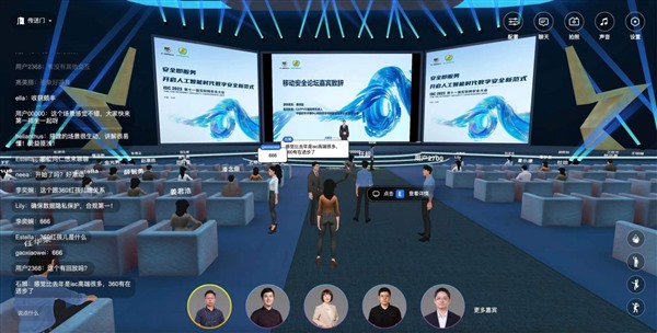 开启数字人会议时代!ISC数字小镇New50论坛首日开放曝光破千万 开启数字人会议时代!ISC数字小镇New50论坛首日开放曝光破千万
