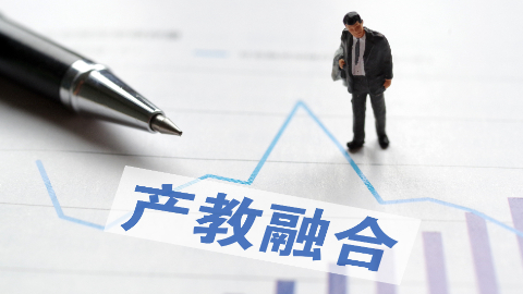 产教融合可为信创产业提供“人才血液” 产教融合可为信创产业提供“人才血液”