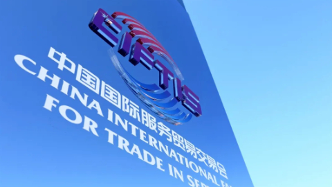 一批专精特新成果将亮相2023年服贸会 一批专精特新成果将亮相2023年服贸会