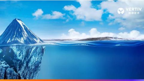 存量数据中心想要PUE<1.5？维谛技术（Vertiv）“9步走”帮你轻松实现