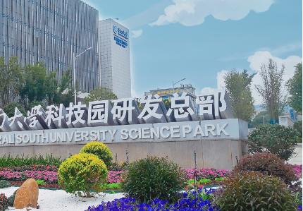 北京:到2035年建成5家左右世界一流大学科技园 北京:到2035年建成5家左右世界一流大学科技园