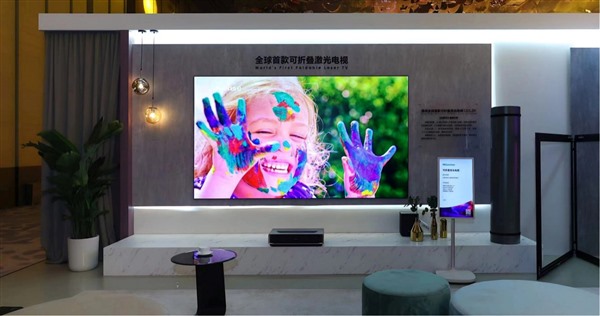 海信发布全球首款120吋可折叠激光电视，攻克百吋电视4大痛点