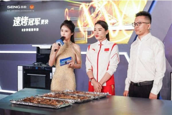 森歌发布新品Z60智能水洗集成灶 开启“全自动智能水洗”时代 森歌发布新品Z60智能水洗集成灶 开启“全自动智能水洗”时代