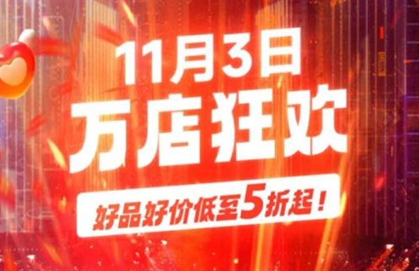 加码双11  苏宁易购万店狂欢日释放店铺营销力 加码双11  苏宁易购万店狂欢日释放店铺营销力