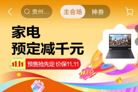 今晚8点苏宁易购双11  iPhone15全网最低 今晚8点苏宁易购双11  iPhone15全网最低