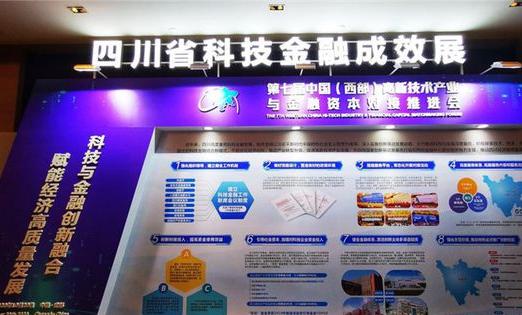 成都探索科技金融精准服务新模式 成都探索科技金融精准服务新模式