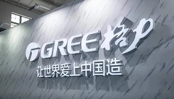 格力电器申请“用于燃烧器的外火盖、燃烧器及燃气灶”专利