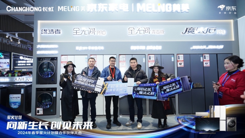 乌镇星火 再续传奇 美菱“全无间青春版、魔法石PRO”系列冰箱震撼发布