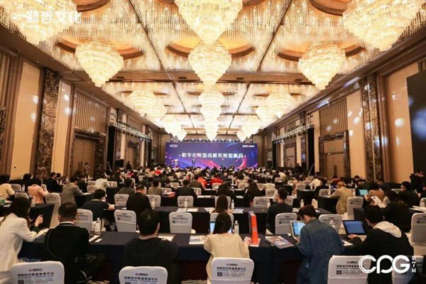 CPG 2024第十一届中国消费品数字科技大会正式启幕!  CPG 2024第十一届中国消费品数字科技大会正式启幕!