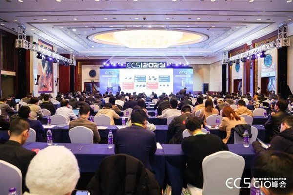 ECS 2024第六届中国电子通信与半导体CIO峰会大幕开启!  ECS 2024第六届中国电子通信与半导体CIO峰会大幕开启!