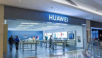 华为与亚马逊、vivo签订全球专利交叉许可协议