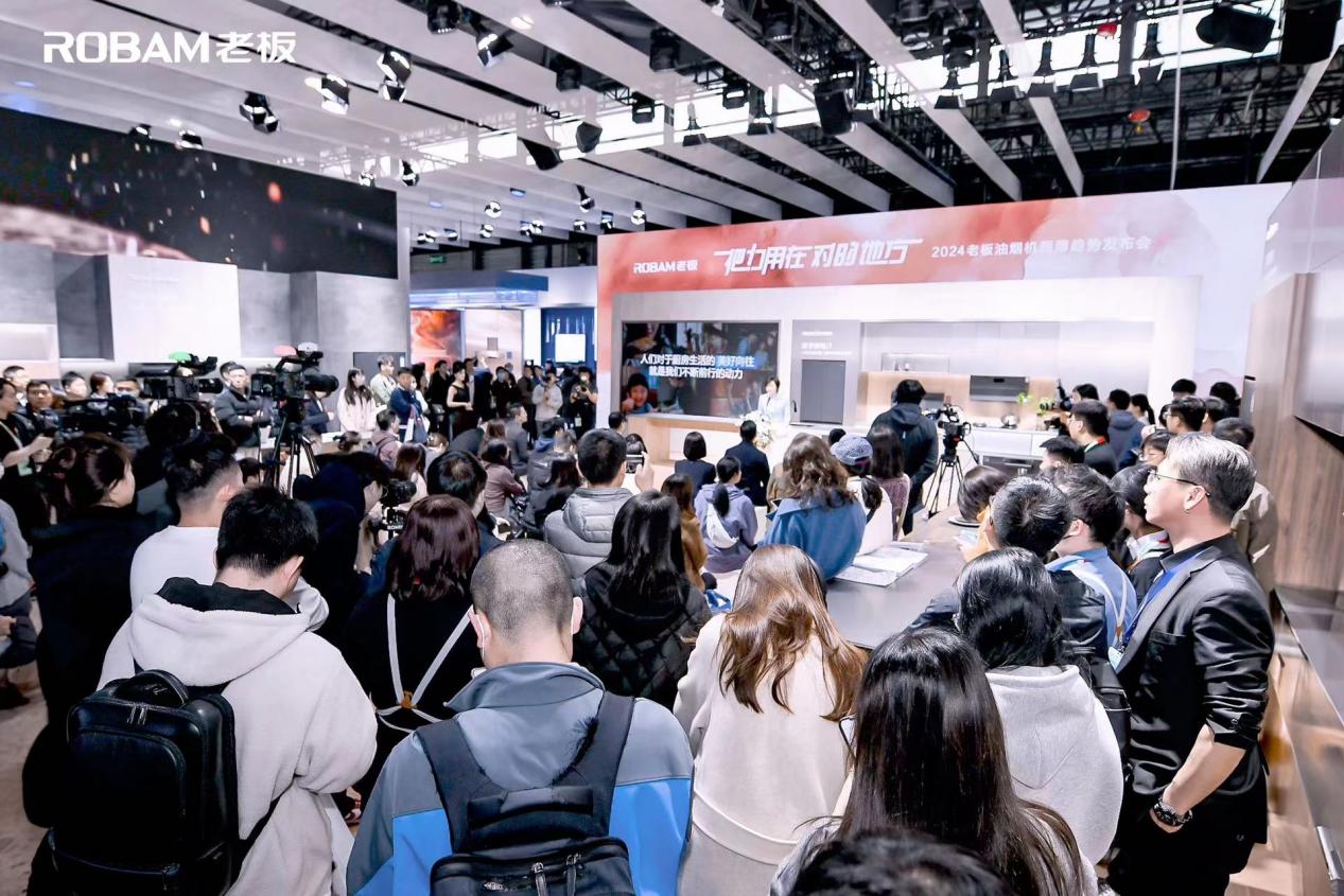  老板电器烹饪全链路惊艳亮相2024AWE，AI+开启未来厨房新蓝图