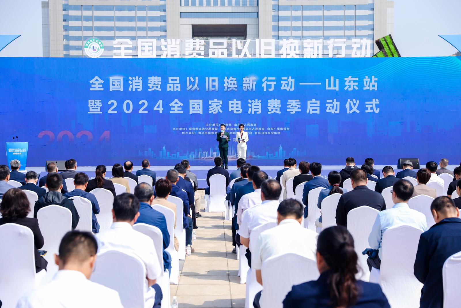 全国家电消费季启动 苏宁易购落地“五大换新计划” 全国家电消费季启动 苏宁易购落地“五大换新计划”