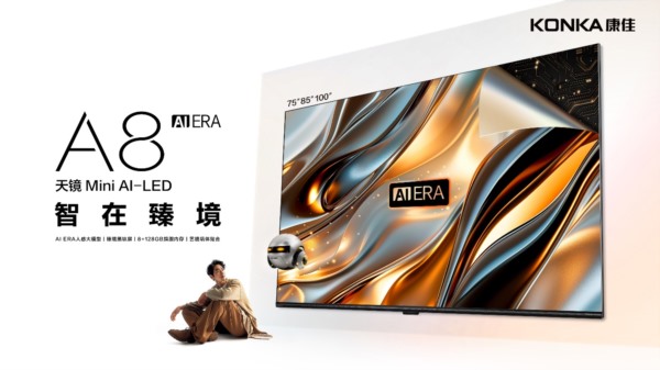 康佳电视618大促诚意满满，A8系列AI新品引领抢购狂潮