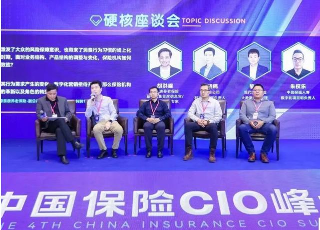 FCS 2024第五届保险数字科技大会定档7月12日在北京举办 FCS 2024第五届保险数字科技大会定档7月12日在北京举办