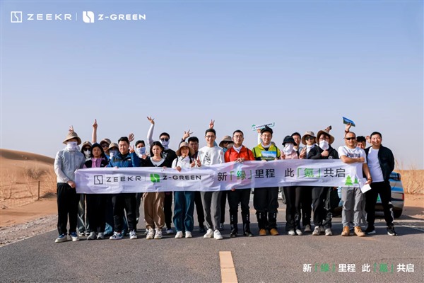 极致安全,氪守零碳 极氪推动新能源汽车ESG发展 极致安全,氪守零碳 极氪推动新能源汽车ESG发展