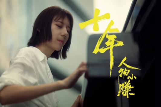 从交易到交情：从闲鱼看年轻人如何用兴趣编织生活