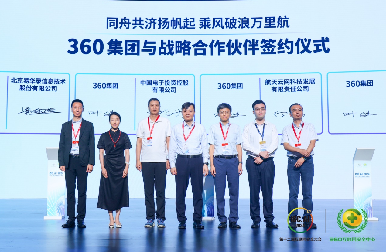 共建明星场景，共建协同生态，ISC.AI 2024人工智能峰会召开