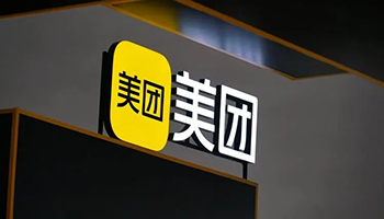 美团发布Q2财报:营收达823亿元 即时配送订单62亿单 美团发布Q2财报:营收达823亿元 即时配送订单62亿单
