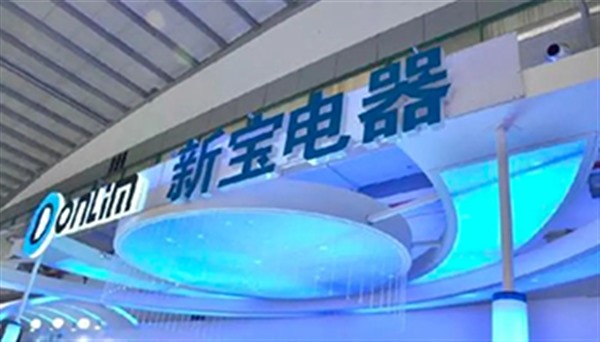 新宝股份:上半年实现营收77.23亿元 同比增长21.53% 新宝股份:上半年实现营收77.23亿元 同比增长21.53%