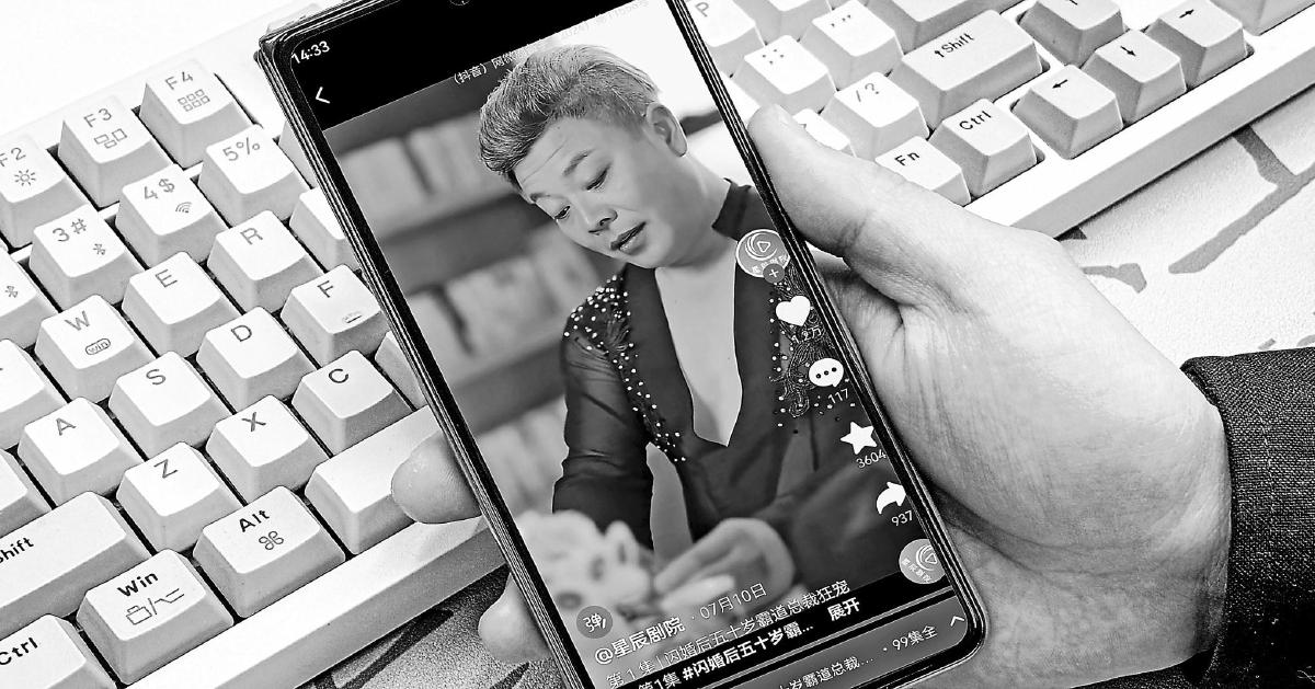 微短剧“适老化” 让“银发族”畅享数字生活 微短剧“适老化” 让“银发族”畅享数字生活