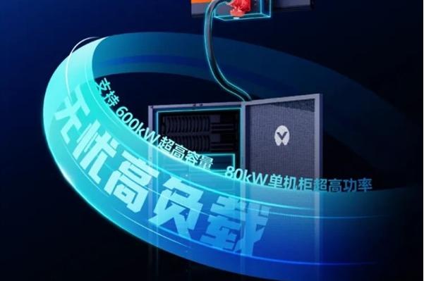 维谛技术推出智能中功率母线新品,助力智算中心末端配电换代升级 维谛技术推出智能中功率母线新品,助力智算中心末端配电换代升级