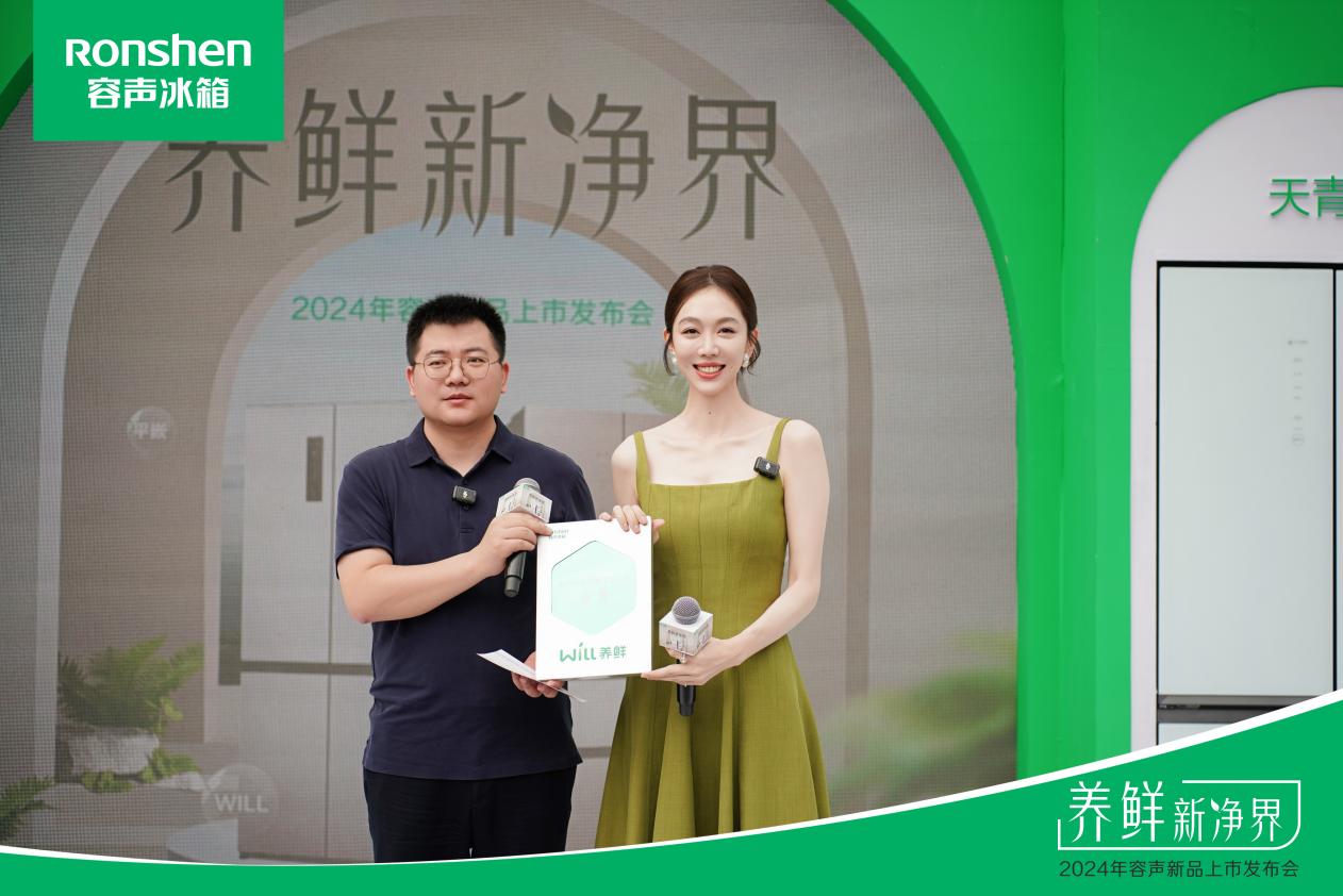双向奔赴!容声冰箱牵手“养鲜生活大使”姜妍 双向奔赴!容声冰箱牵手“养鲜生活大使”姜妍