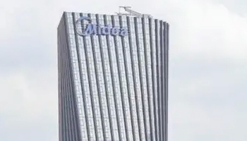 美的前三季度净利同比增长14% B端业务实现持续增长