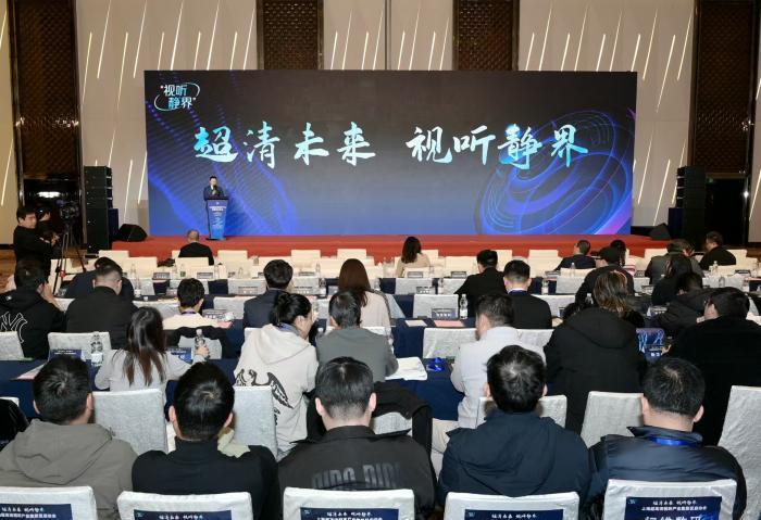 上海全力打造具有全球影响力的超高清视听产业集聚区 上海全力打造具有全球影响力的超高清视听产业集聚区