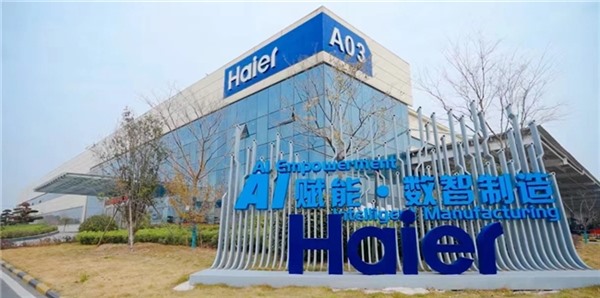 海尔冰箱获工业4.0“AI创新领航”奖