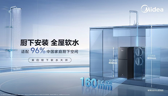 瞄准高品质差异化创新,美的净水借力国补引领饮用水新风尚 瞄准高品质差异化创新,美的净水借力国补引领饮用水新风尚