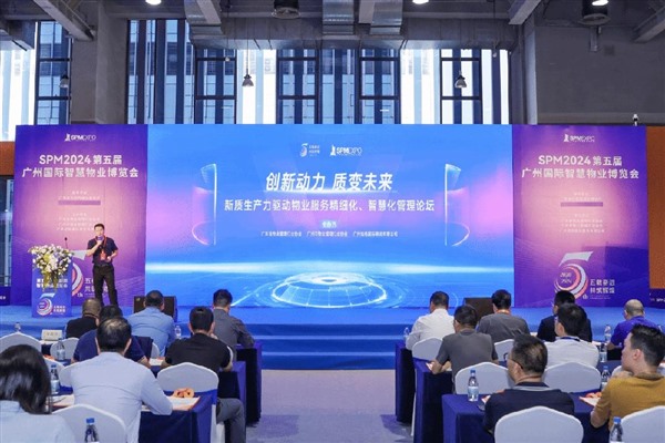 跨界创新 开年第一展! 2025上海国际智慧物业博览会启幕