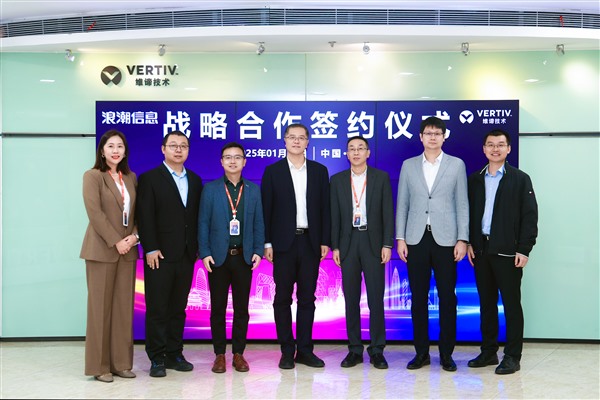 维谛技术X浪潮信息 强化产业合作，共拓液冷AI算力新格局